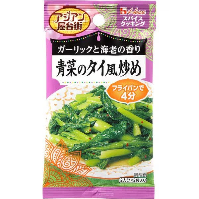 House Foods Spice Cooking Asian Food Stalls Thai-style Stir-fried Green Vegetables 12g