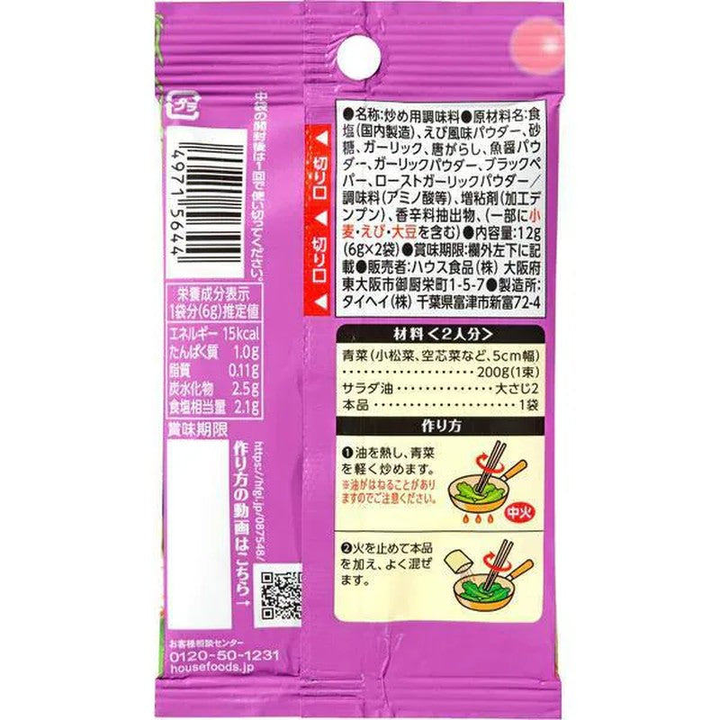 House Foods 香料烹飪亞洲美食攤位泰式炒青菜 12g