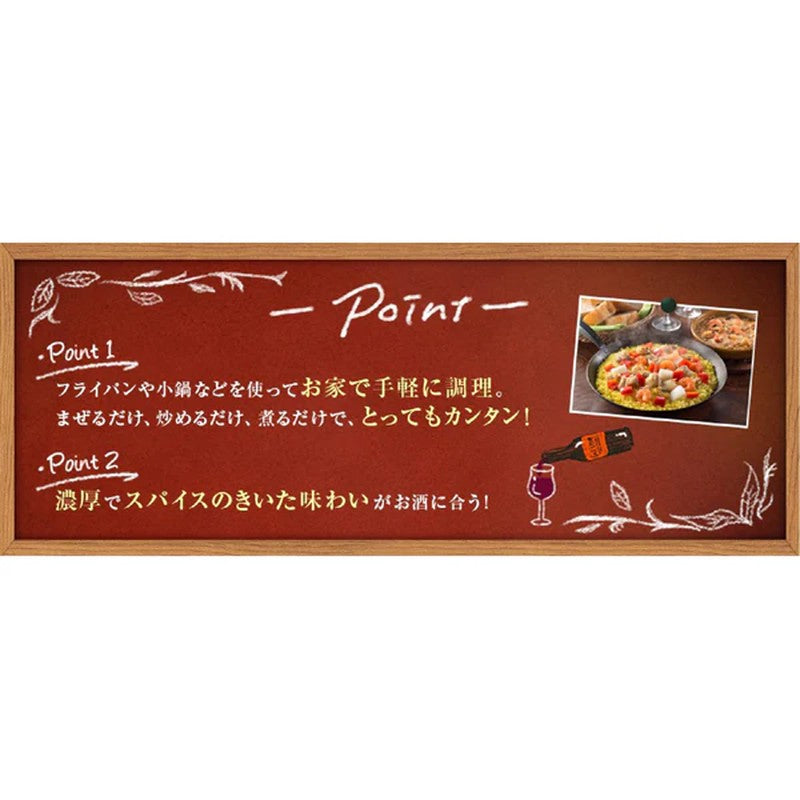 House Foods 香料烹飪吧菜單 Bagna Cauda 13g