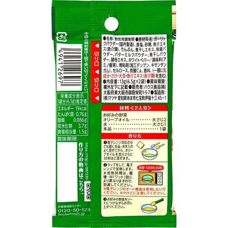 House Foods 香料烹飪吧菜單 Bagna Cauda 13g