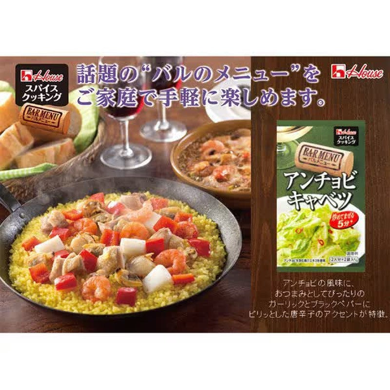 House Foods 香料烹饪吧菜单凤尾鱼卷心菜 12.8g