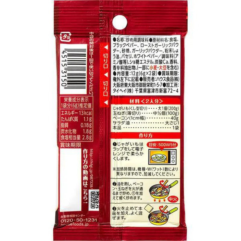 House Foods 香料烹饪吧菜单德国土豆 12 克