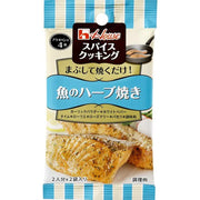 House Foods 香料烹飪香草烤魚 9.6g