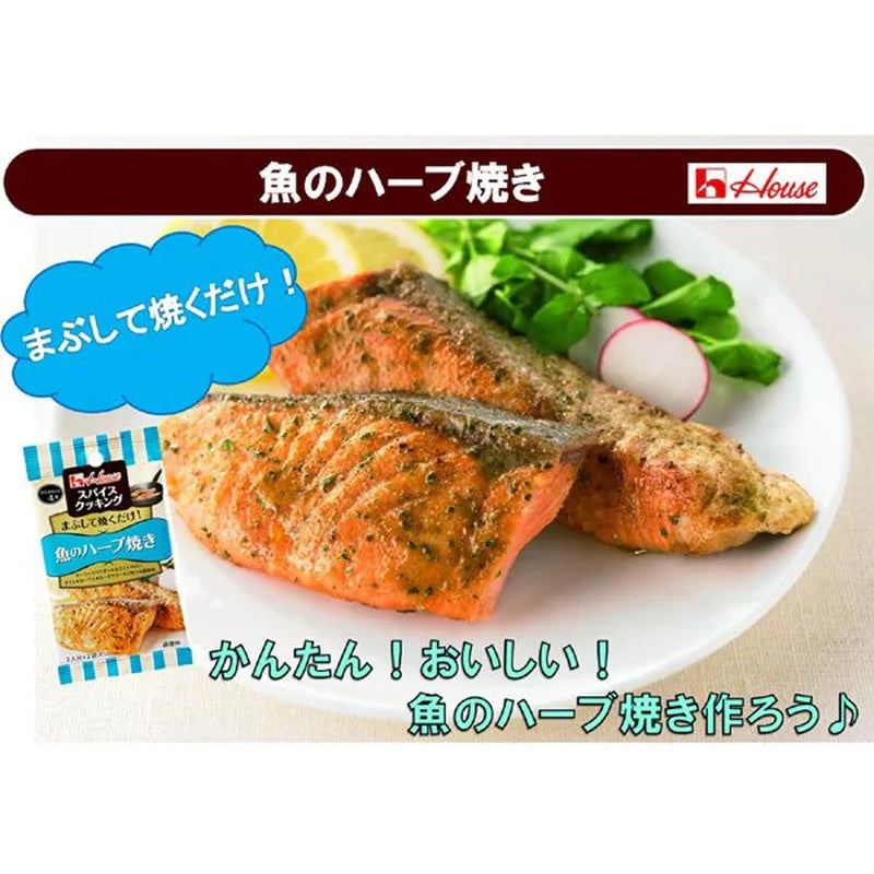 House Foods 香料烹飪香草烤魚 9.6g