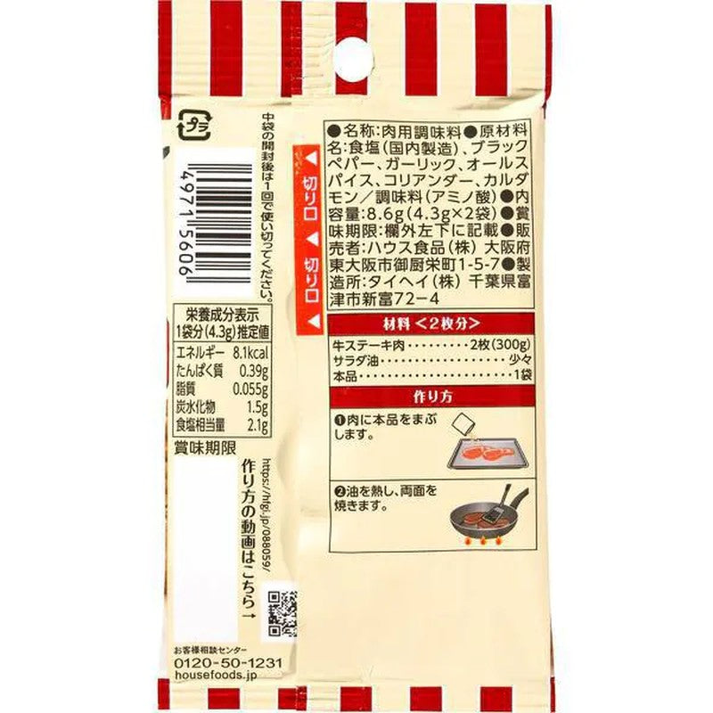 House Foods 牛排烹饪香料 8.6g