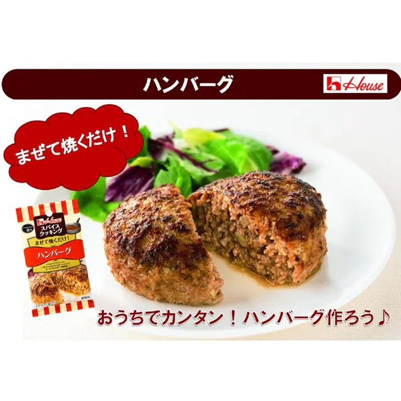 House Foods 香料烹饪汉堡 8.2g