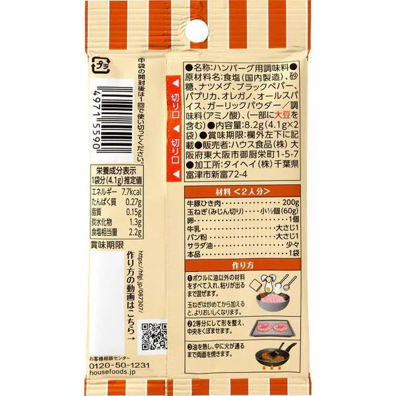House Foods 香料烹饪汉堡 8.2g