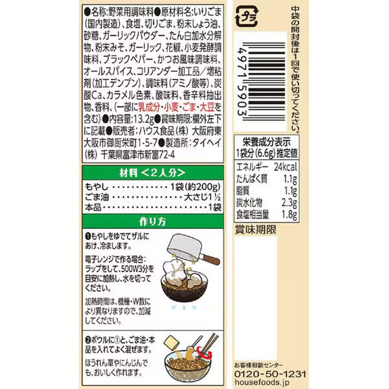 House Foods 烹饪香料 韩式拌料 13.2g