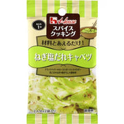 House Foods 香料烹饪卷心菜（加盐和葱汁）6.8g