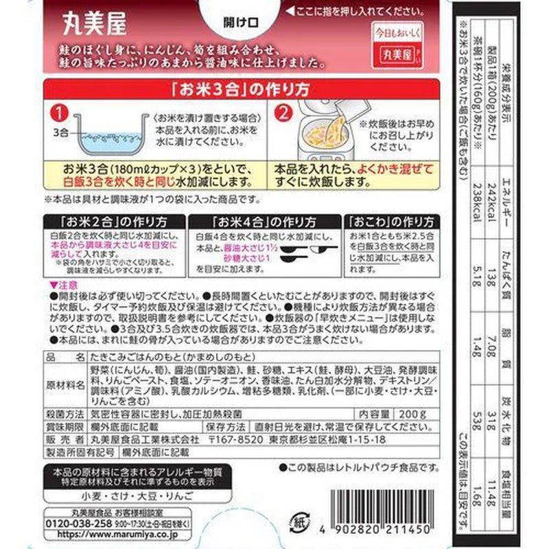 Marumiya 三文鱼饭盒 200g