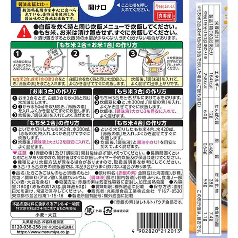 Marumiya Niigata Soy Sauce Red Rice Base Box 180g