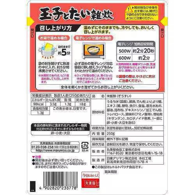 Marumiya Egg and Sea Bream Rice Porridge 250g