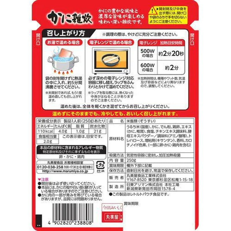 丸美屋美味特制蟹肉粥 立式袋装 250g
