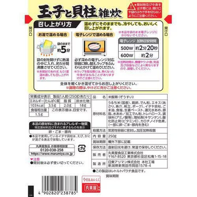 丸美屋蓬松鸡蛋扇贝粥 自立袋装 250g