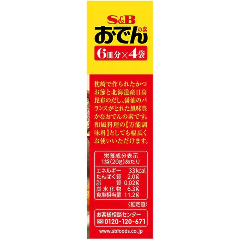 S&amp;B 食品關東煮底 80g [湯]