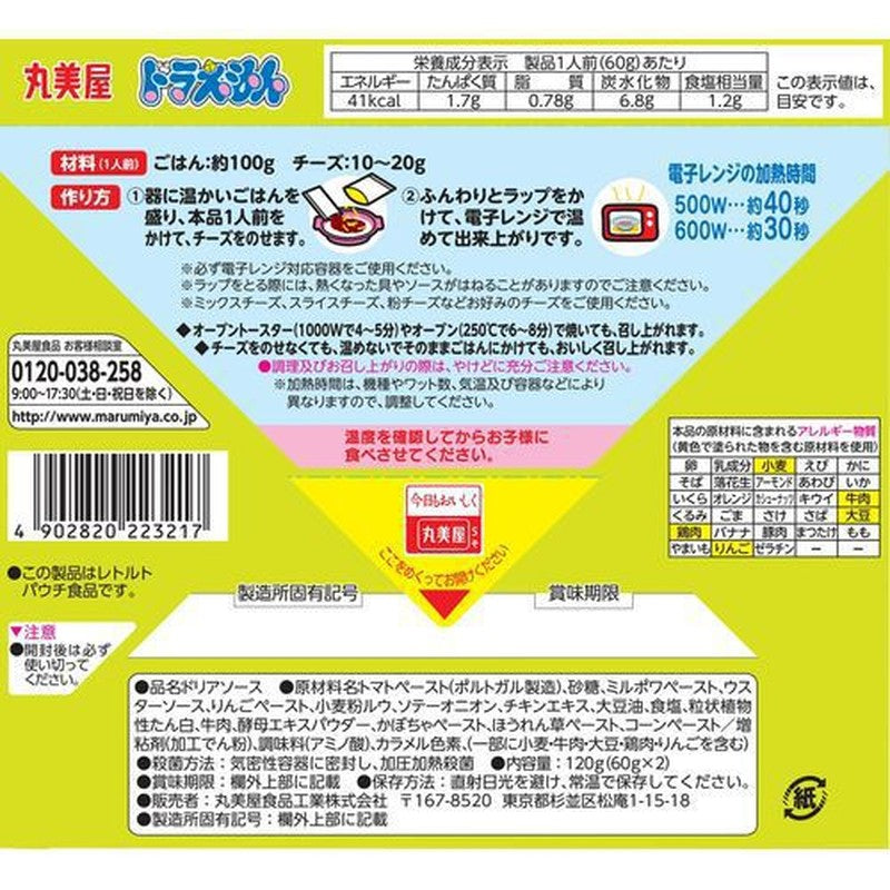 Marumiya Doraemon Doria Sauce, Demi-Glace Style, Boxed, 120g