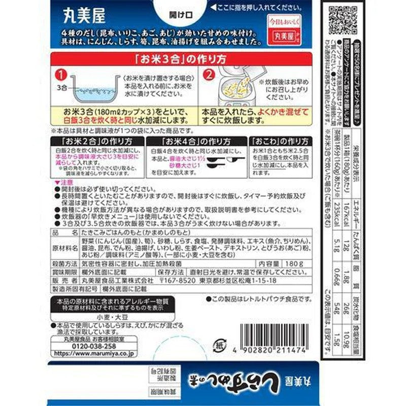 Marumiya Shirasu Rice Seasoning, Boxed, 180g