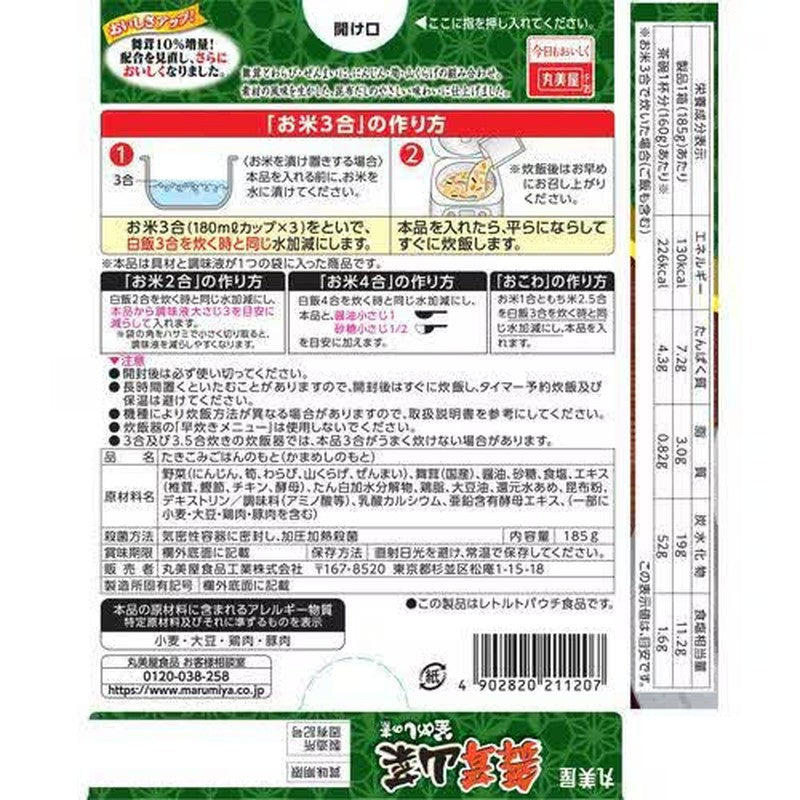 Marumiya Maitake Mushroom and Wild Vegetable Kamameshi Seasoning, Boxed, 185g