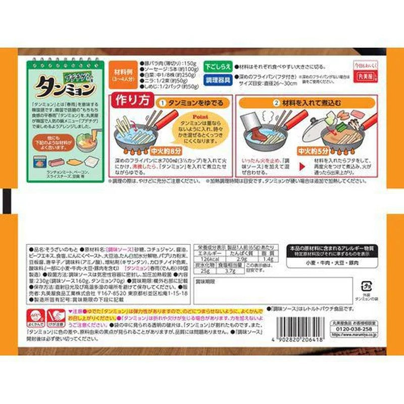 Marumiya Danmyeon Budae Jjigae Base, Medium Spicy, 230g (Pack of 1)