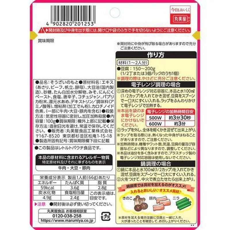 Marumiya Sundubu Base (1-2 servings) Retort Pouch, 100g