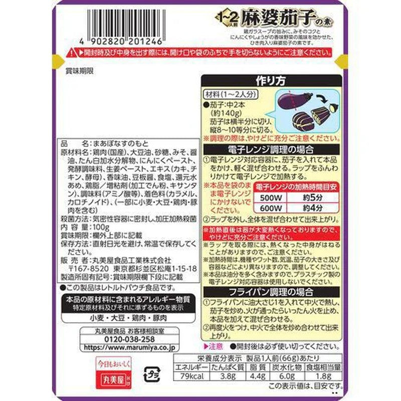 Marumiya Mapo Eggplant Base (1-2 servings) Retort Pouch, 100g