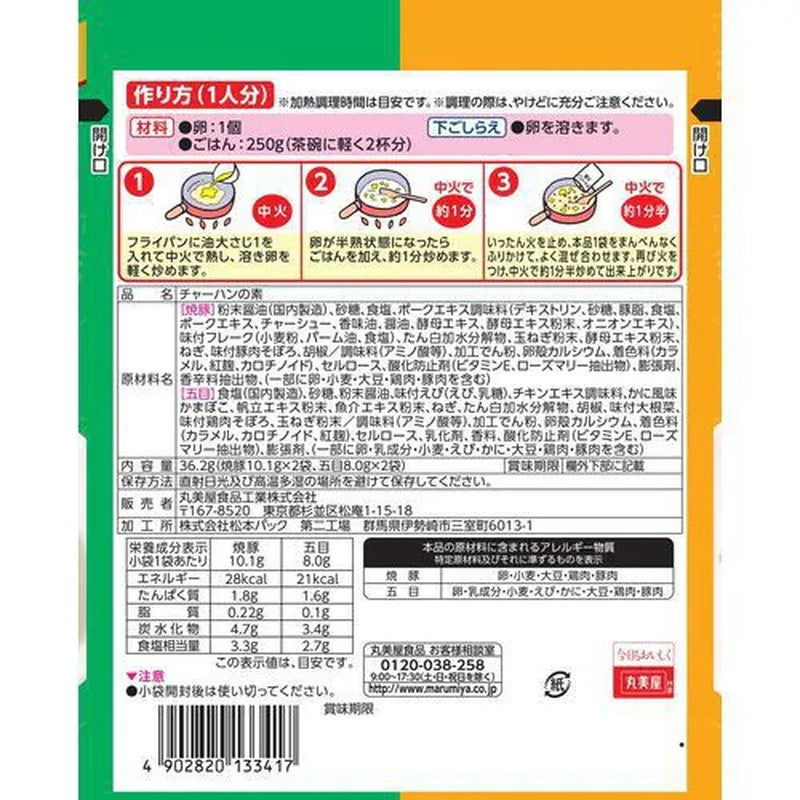 Marumiya Fried Rice Mix, Roast Pork and Mixed Ingredients, Large Bag, 36.2g