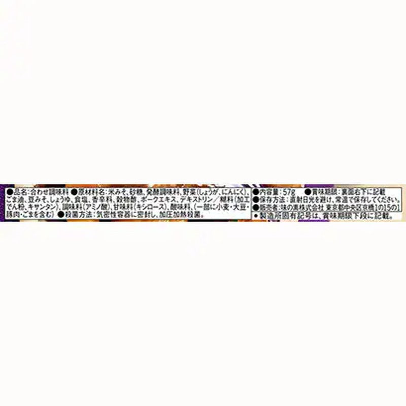 Ajinomoto CookDo Large Plate 167 for Pork Belly and Eggplant, 2 servings, 57g