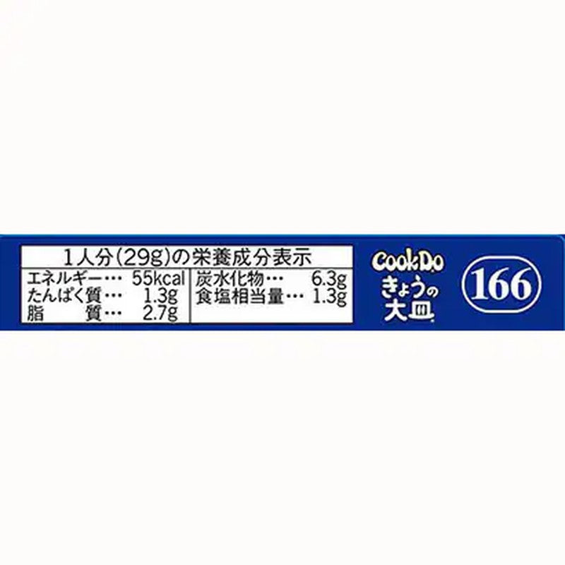 Ajinomoto CookDo Large Plate 166, Meat, Miso, and Cabbage, 2 servings, 57g