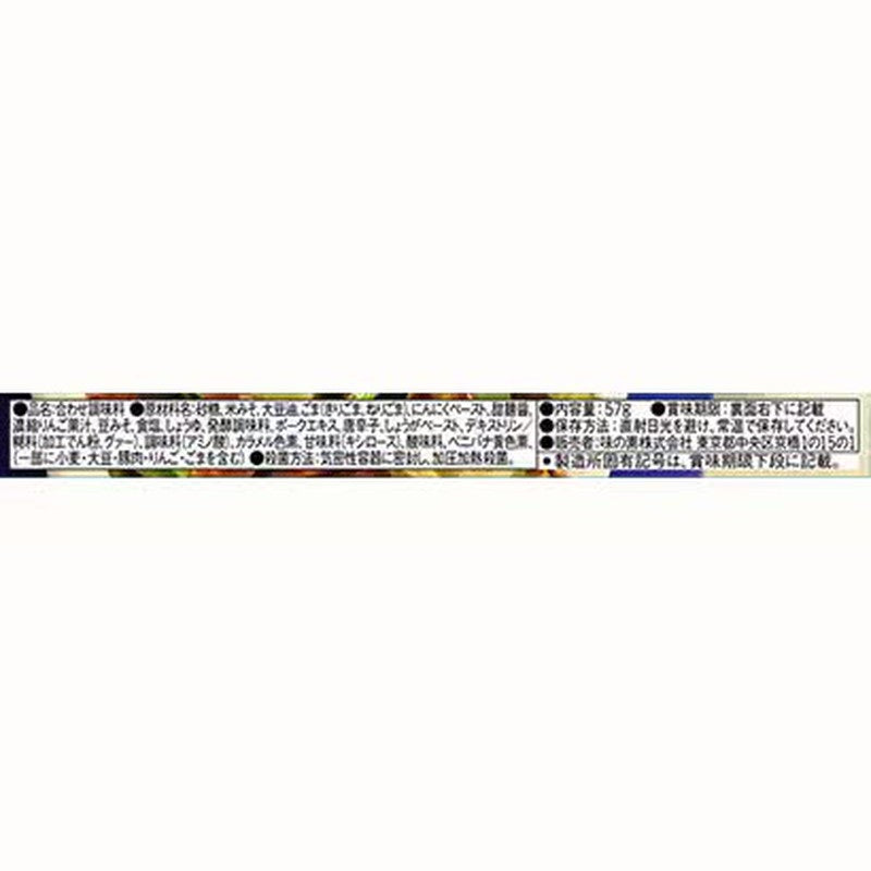Ajinomoto CookDo Large Plate 166, Meat, Miso, and Cabbage, 2 servings, 57g