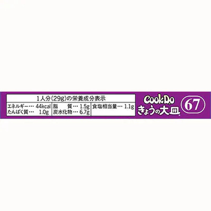 Ajinomoto CookDo Today's Large Plate 67, for Pork Belly and Eggplant, 100g