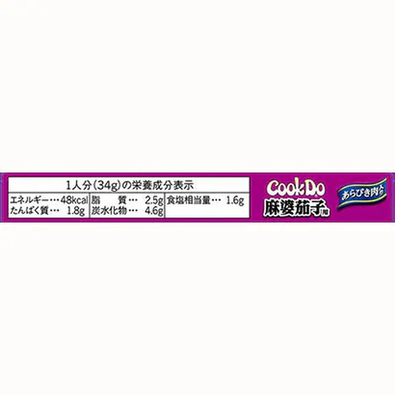 Ajinomoto CookDo Coarsely Ground Mapo Eggplant 120g
