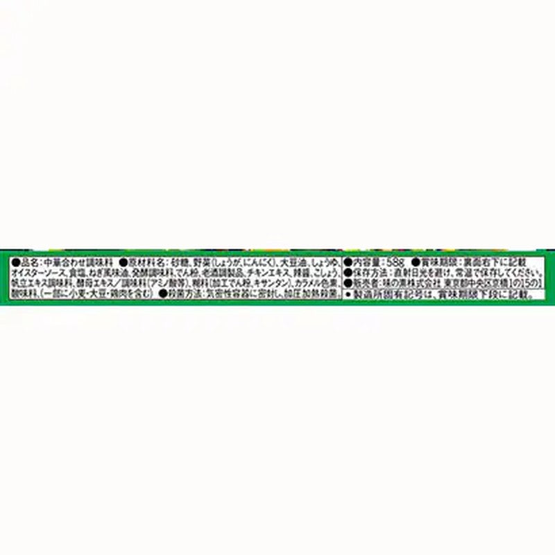 Ajinomoto CookDo110 2 servings for green pepper meat 58g