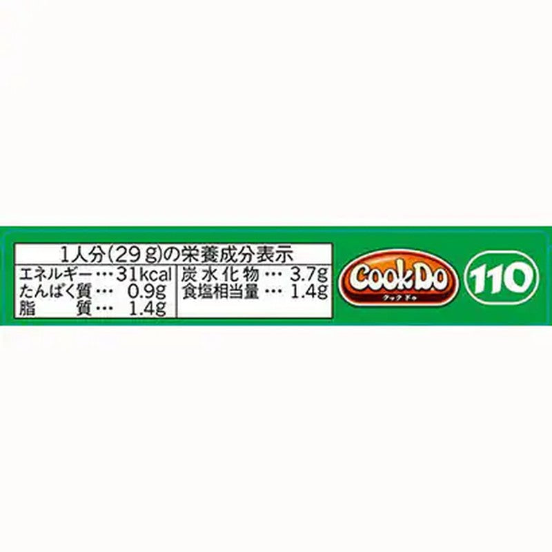 Ajinomoto CookDo110 2 servings for green pepper meat 58g