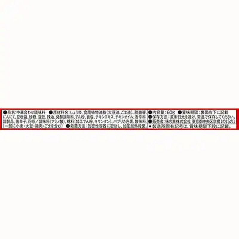 Ajinomoto CookDo106 Sichuan Mapo 2 servings 60g