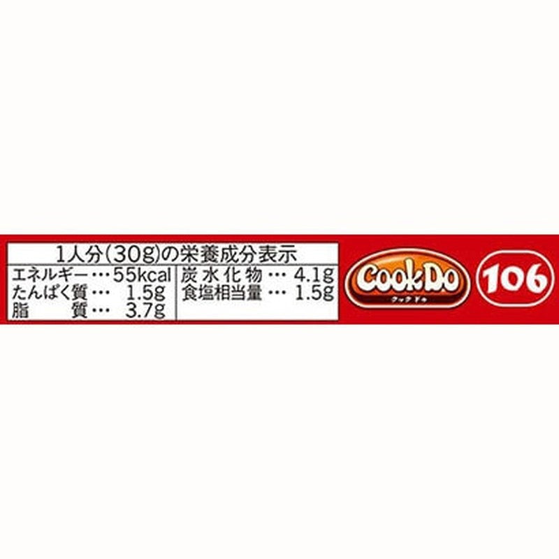 Ajinomoto CookDo106 Sichuan Mapo 2 servings 60g