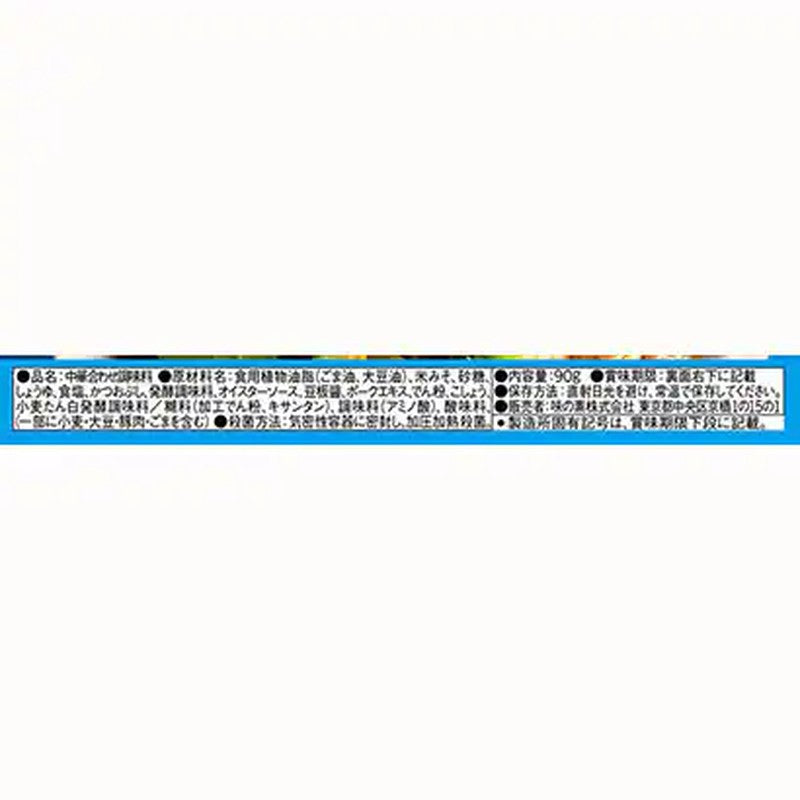 Ajinomoto CookDo70 Goya Chanpuru 90g