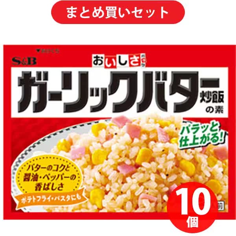 S&B Foods Deliciousness Pack Garlic Butter Fried Rice Calendar, 13g, Pack of 10