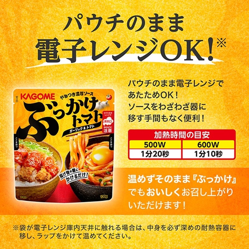 Kagome Tomato Garlic & Tomato 120g