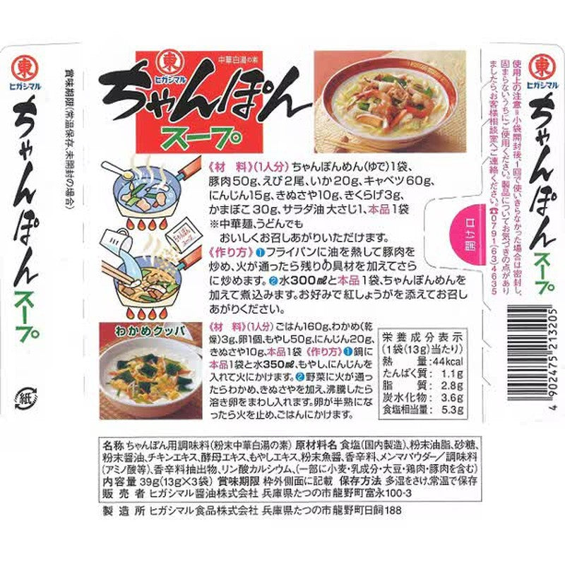 Higashimaru Soy Sauce Chanpon Soup 13g x 3 packs 39g