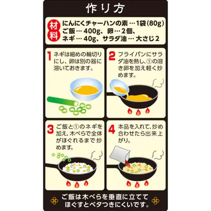 Komi Misen Garlic Fried Rice Base 80g