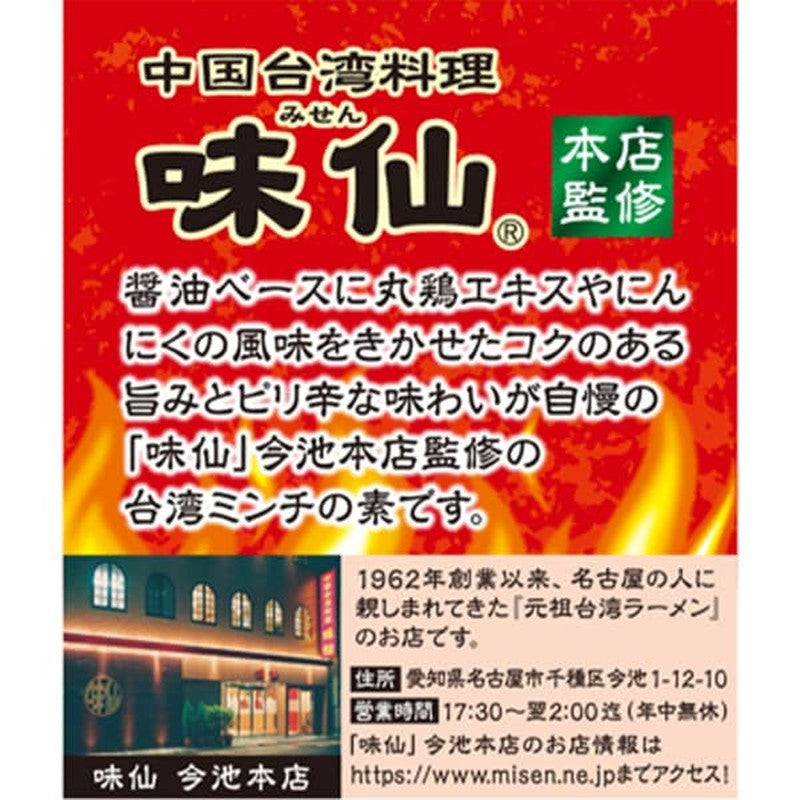 Komi Ajisendai Bay Minced Meat Base 80g