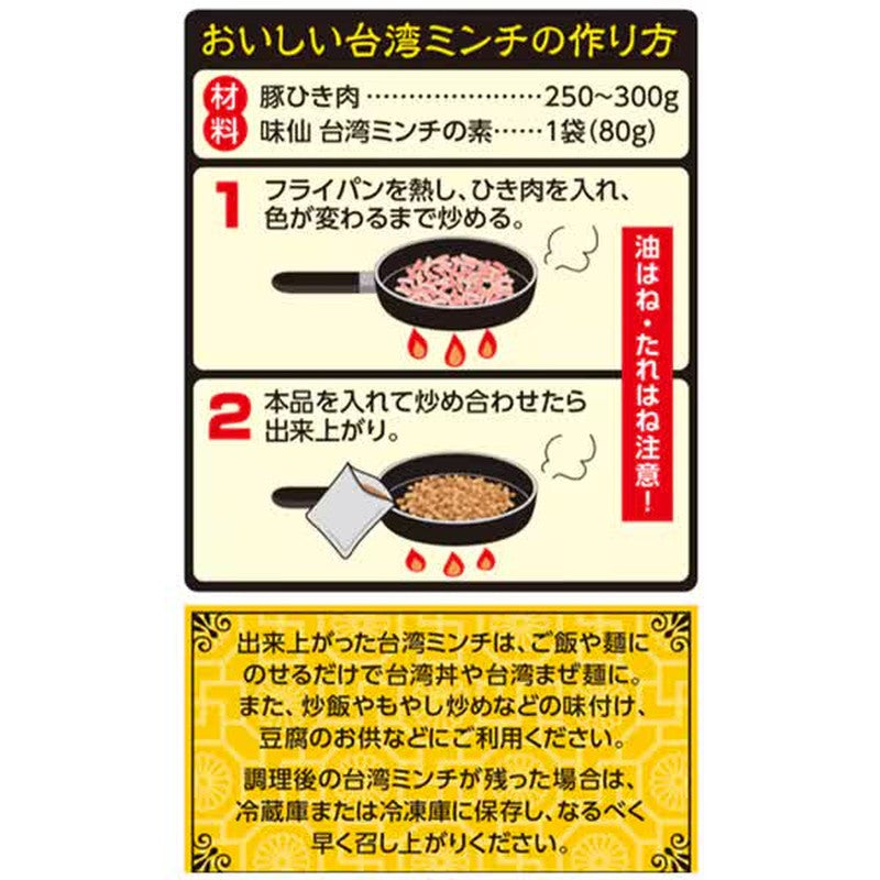 Komi Ajisendai Bay Minced Meat Base 80g
