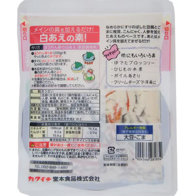 Domoto Foods White Dressing Base 150g