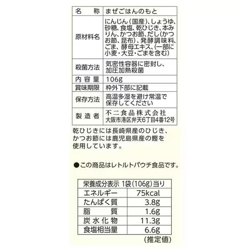 Fuji Foods Hijiki Mixed Rice 106g