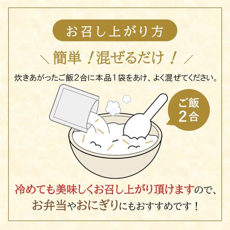 Fuji Foods Yuba and Sansho Mixed Rice 120g