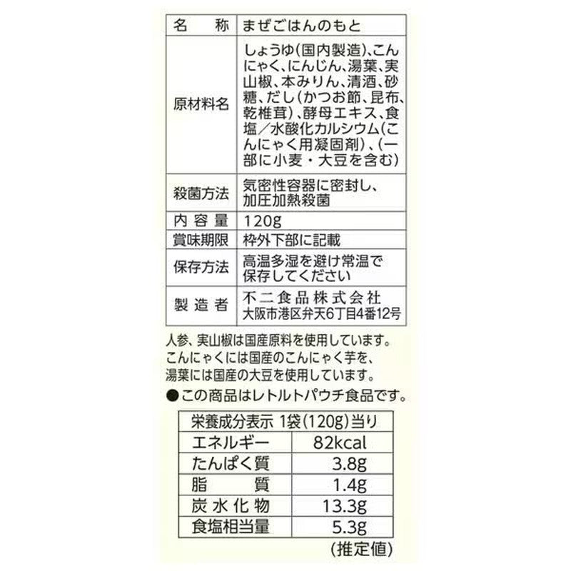 Fuji Foods Yuba and Sansho Mixed Rice 120g