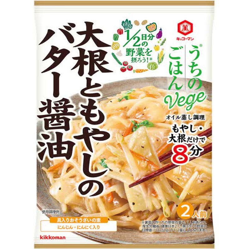Kikkoman Uchi no Gohan Vege Side Dish Base: Daikon Radish and Bean Sprouts with Butter and Soy Sauce, 67g
