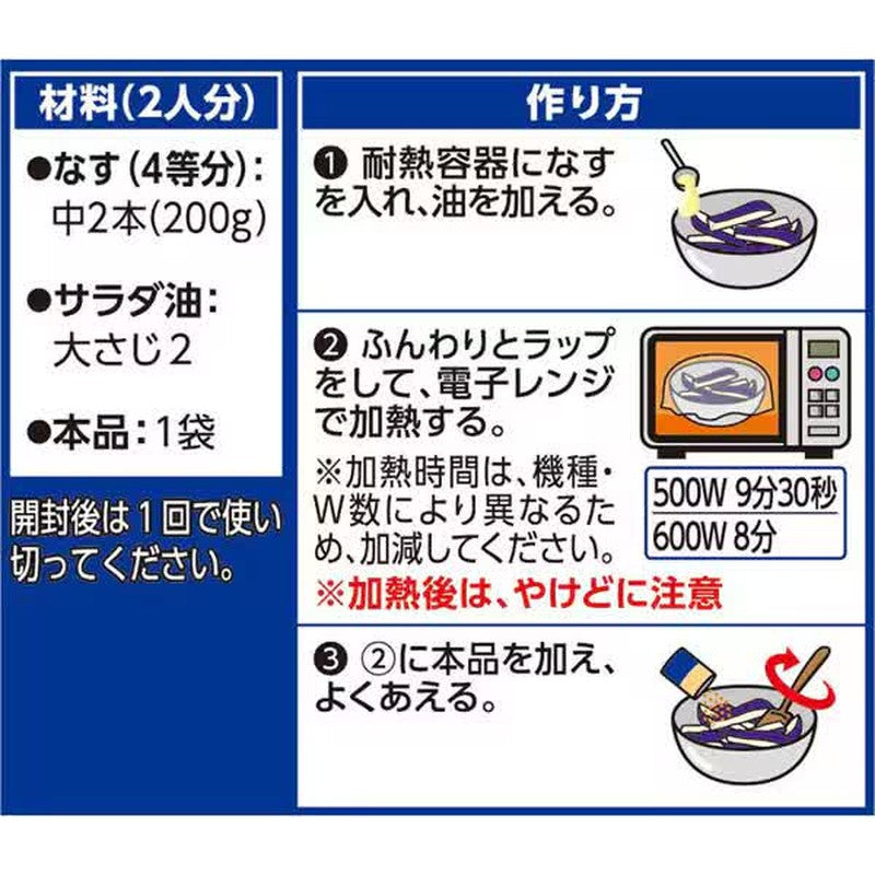 House Foods Deep-fried Eggplant with Snacks, 6.4g