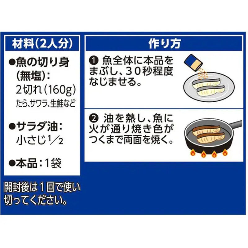 House Foods Grilled Fish in Kyoto Style, 13.5g