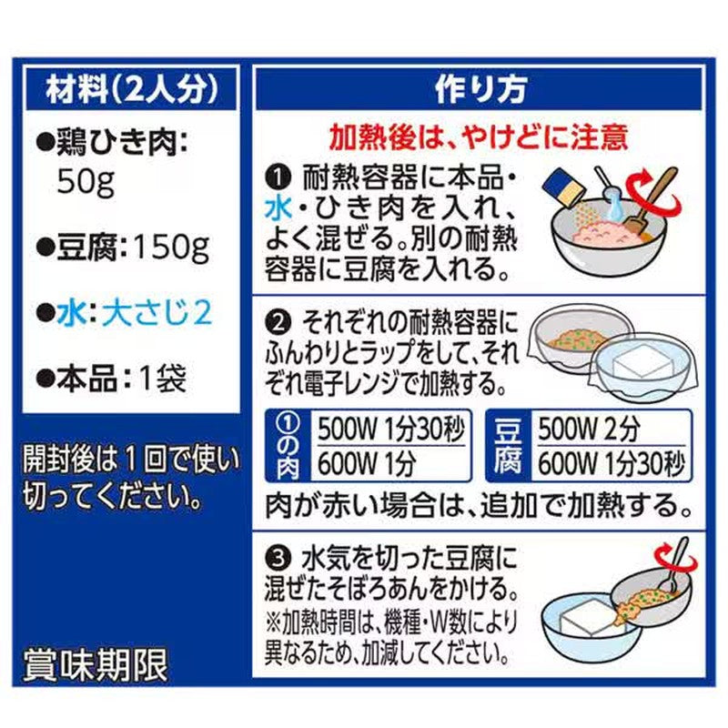 House Foods Yuzu-scented Minced Meat Tofu with Thick Sauce 7.1g